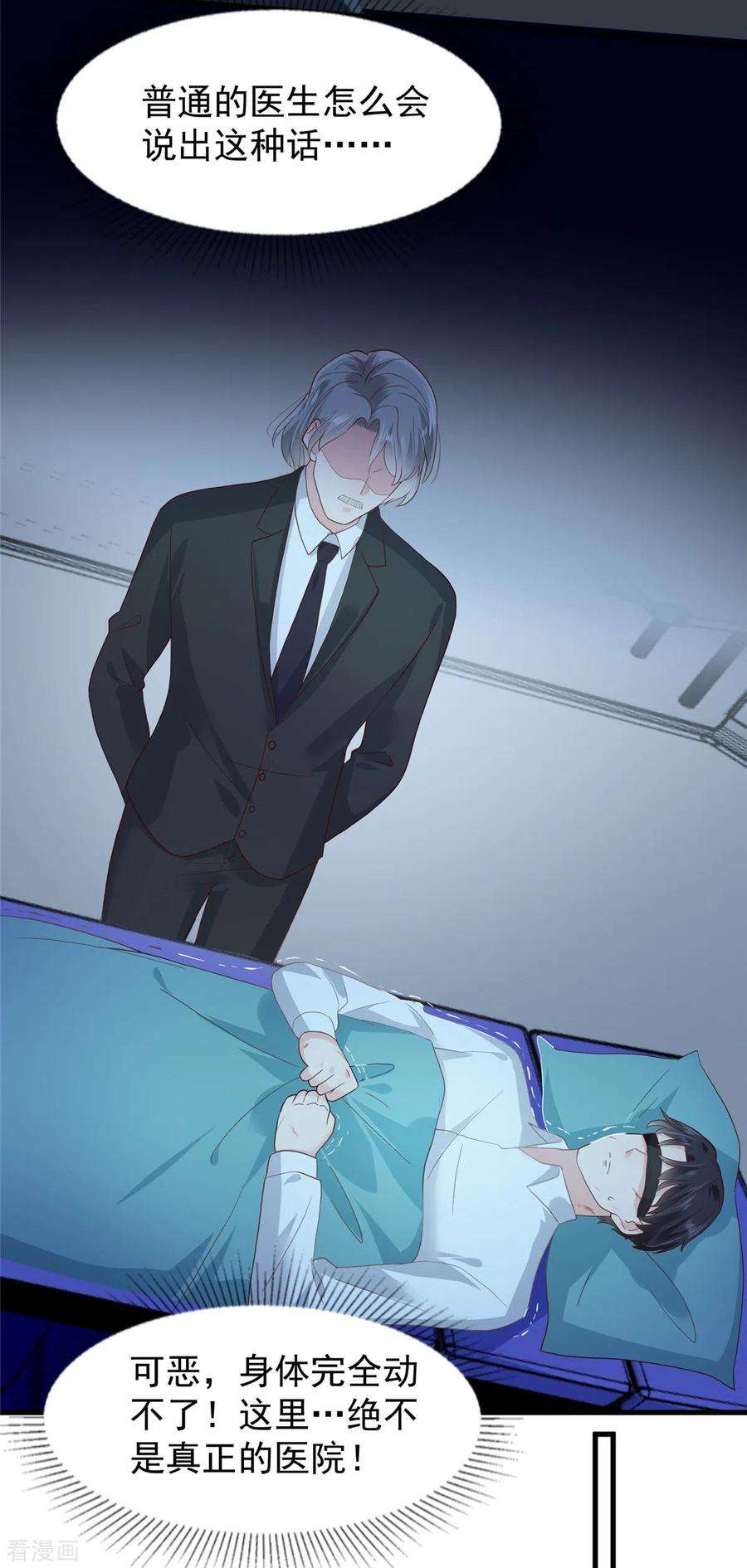 重生相逢：给你我的独家宠溺205话 绝不会忘记你！