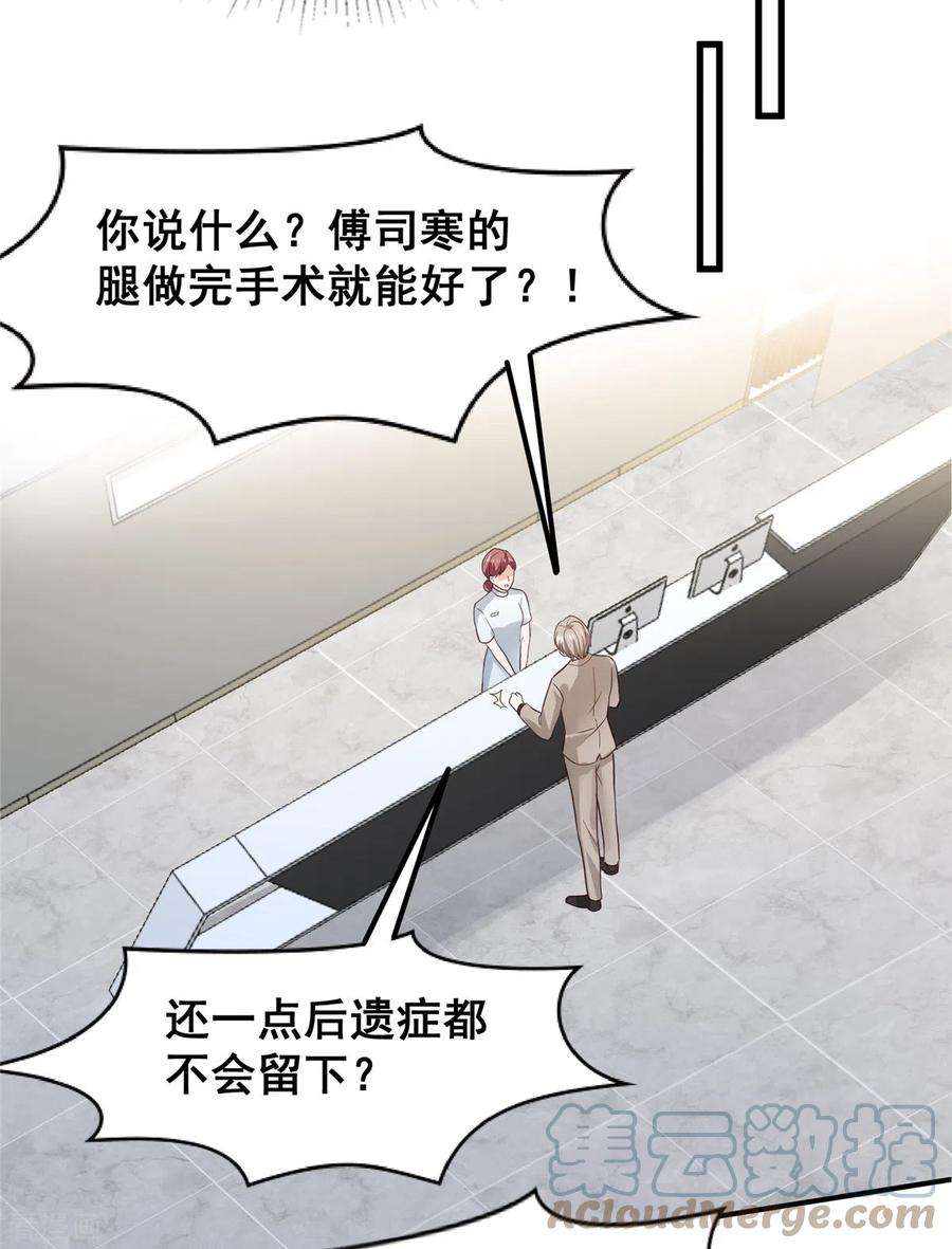 重生相逢：给你我的独家宠溺205话 绝不会忘记你！