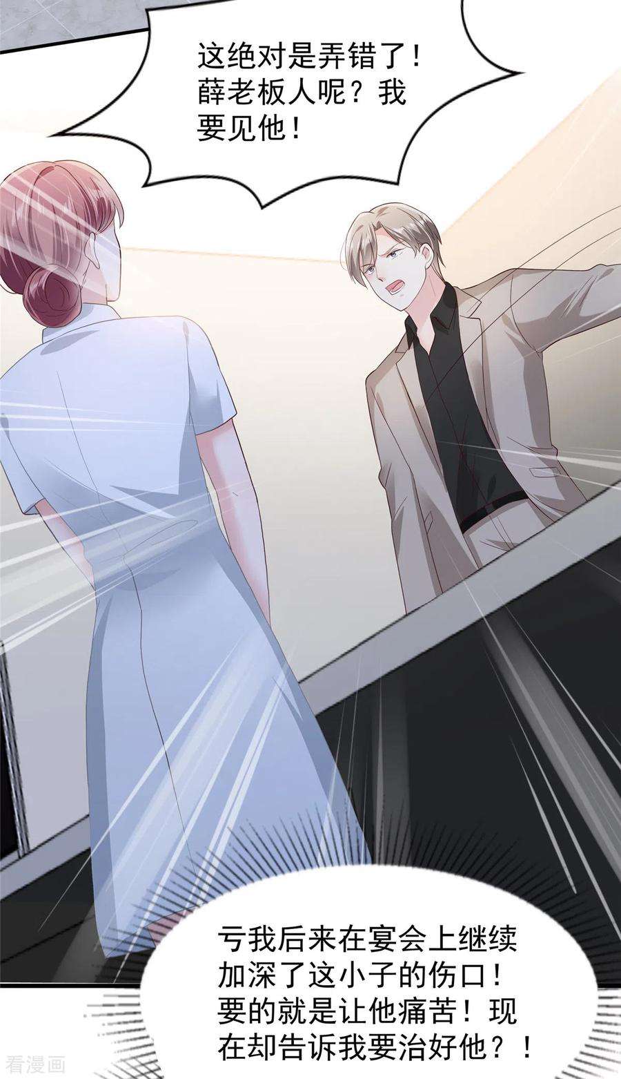 重生相逢：给你我的独家宠溺205话 绝不会忘记你！