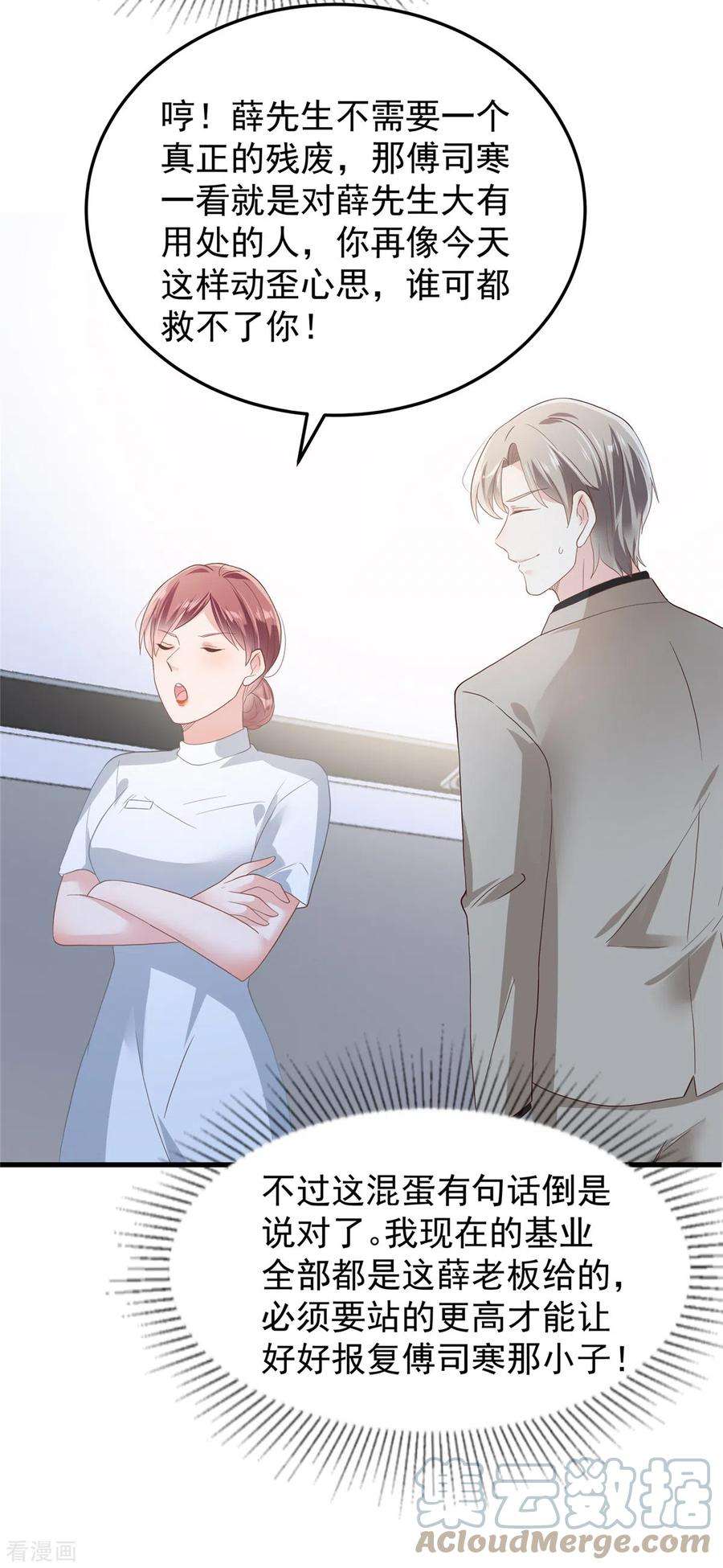 重生相逢：给你我的独家宠溺205话 绝不会忘记你！