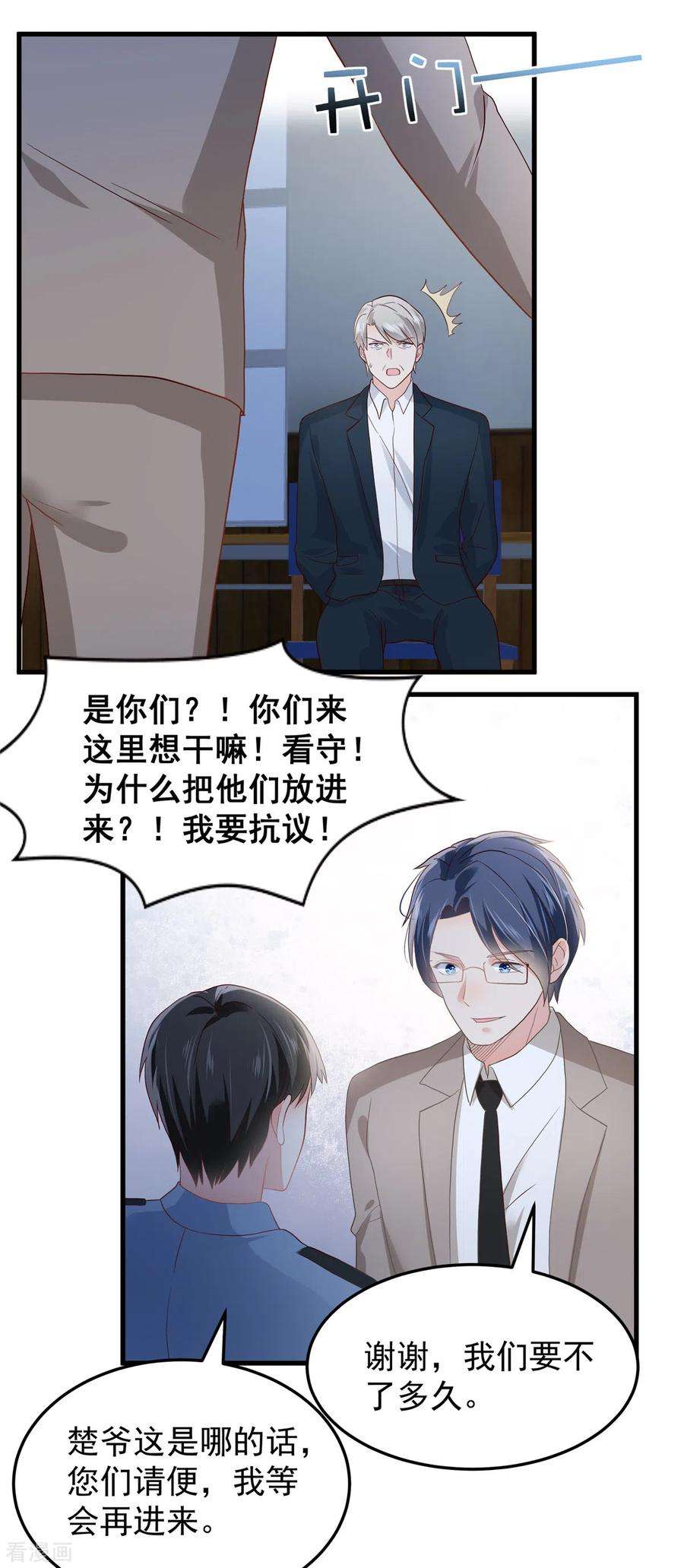 重生相逢：给你我的独家宠溺206话 如果我再有用一点…