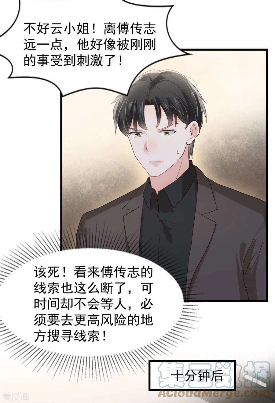 重生相逢：给你我的独家宠溺206话 如果我再有用一点…