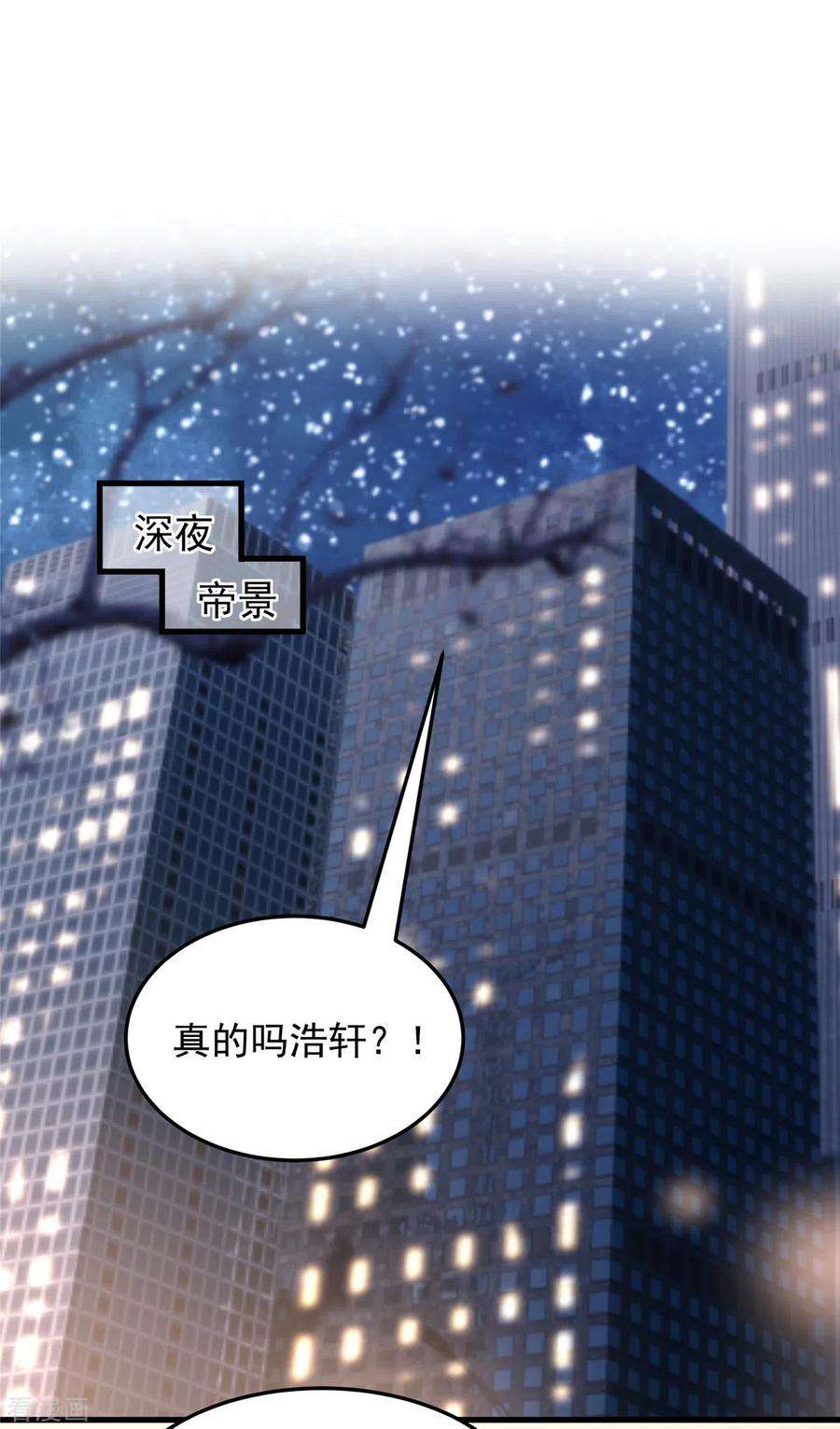 重生相逢：给你我的独家宠溺206话 如果我再有用一点…