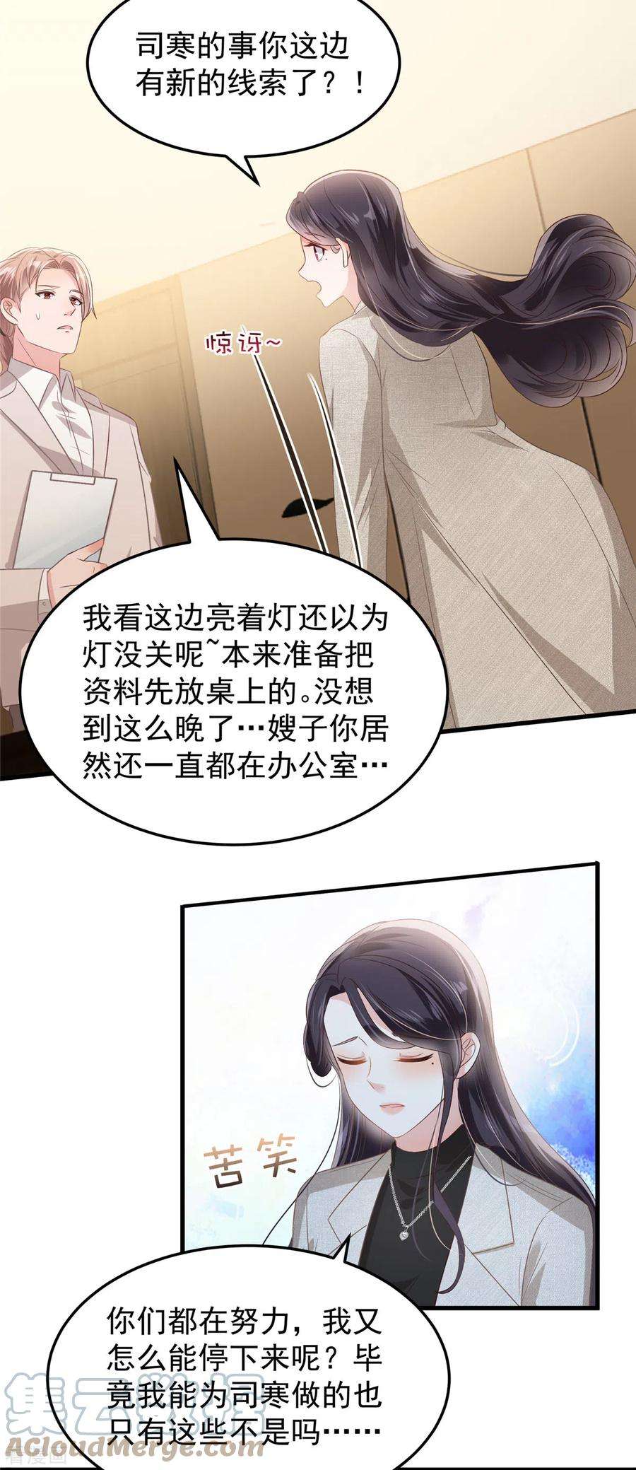 重生相逢：给你我的独家宠溺206话 如果我再有用一点…