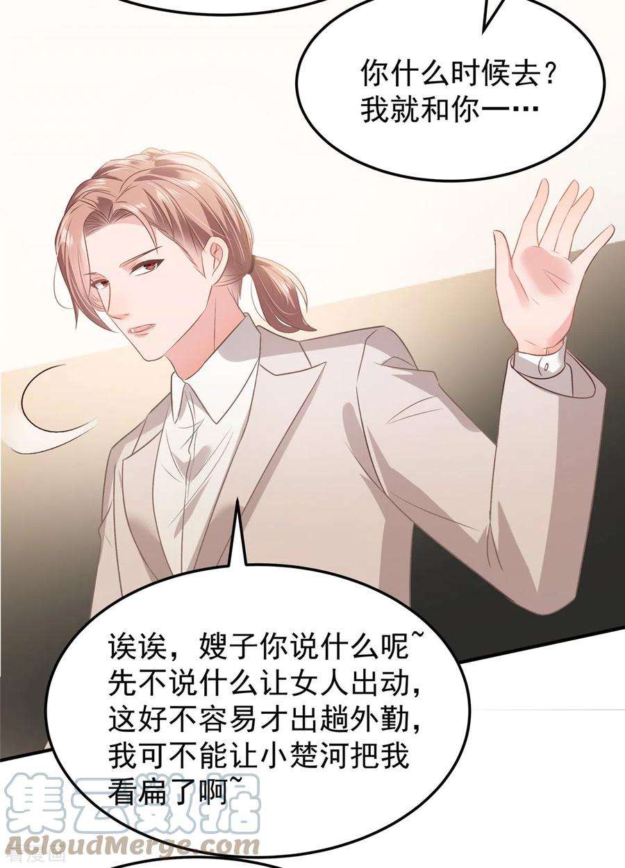 重生相逢：给你我的独家宠溺206话 如果我再有用一点…