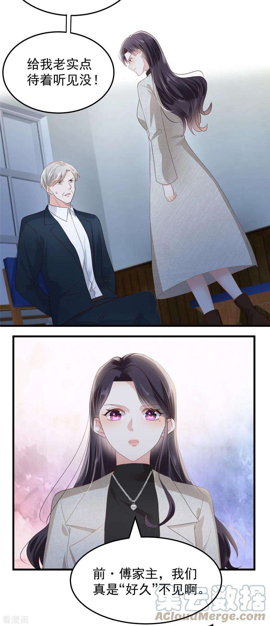 重生相逢：给你我的独家宠溺206话 如果我再有用一点…