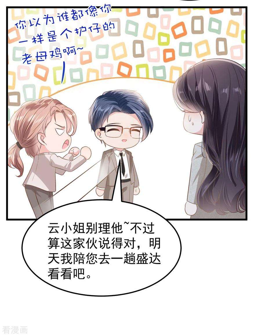 重生相逢：给你我的独家宠溺206话 如果我再有用一点…