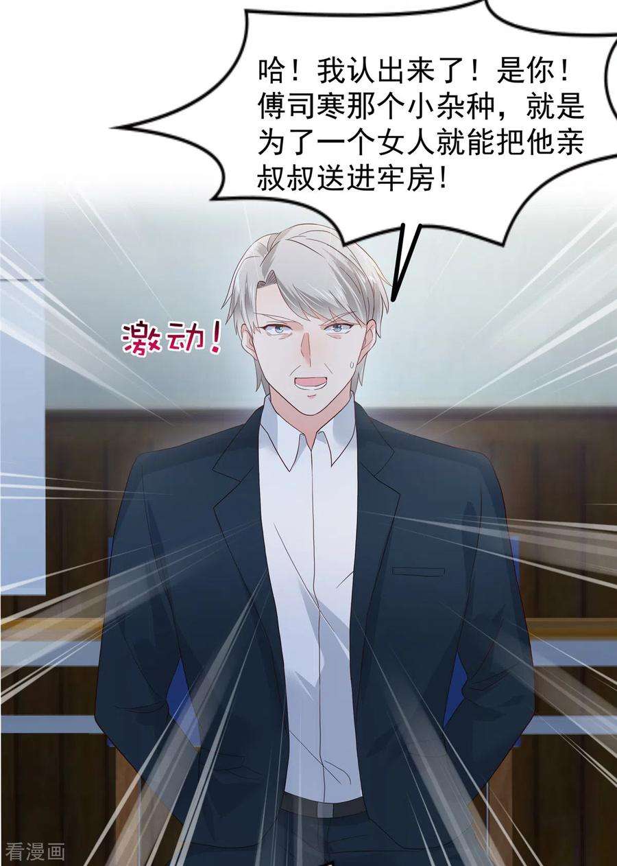 重生相逢：给你我的独家宠溺206话 如果我再有用一点…