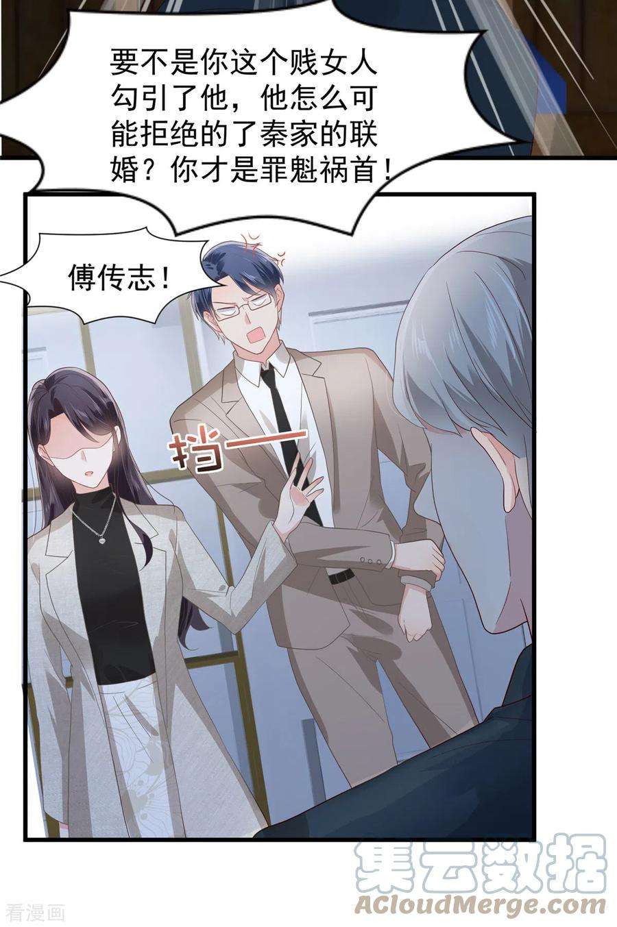 重生相逢：给你我的独家宠溺206话 如果我再有用一点…