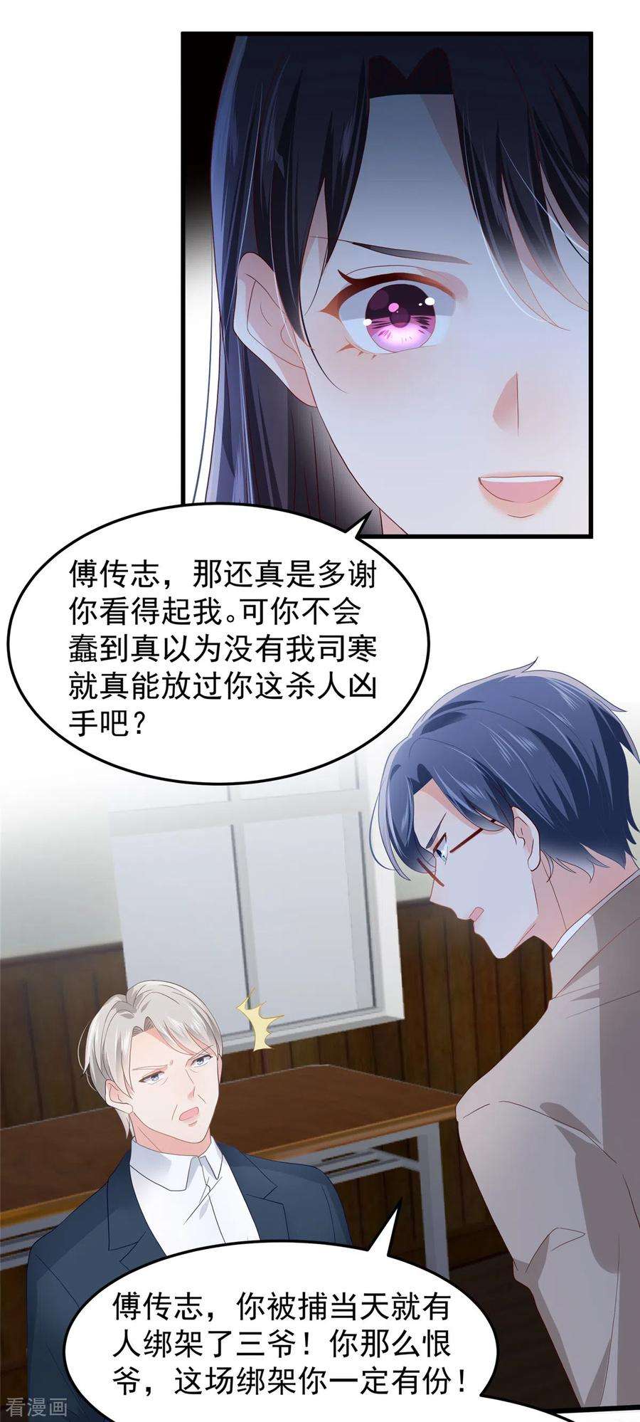 重生相逢：给你我的独家宠溺206话 如果我再有用一点…