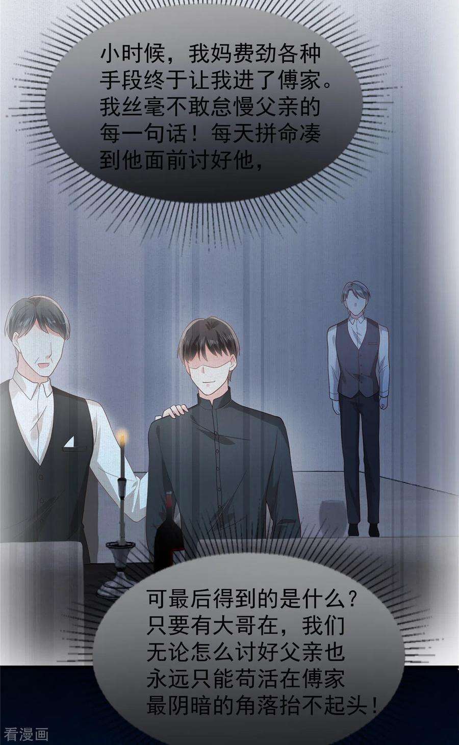 重生相逢：给你我的独家宠溺206话 如果我再有用一点…