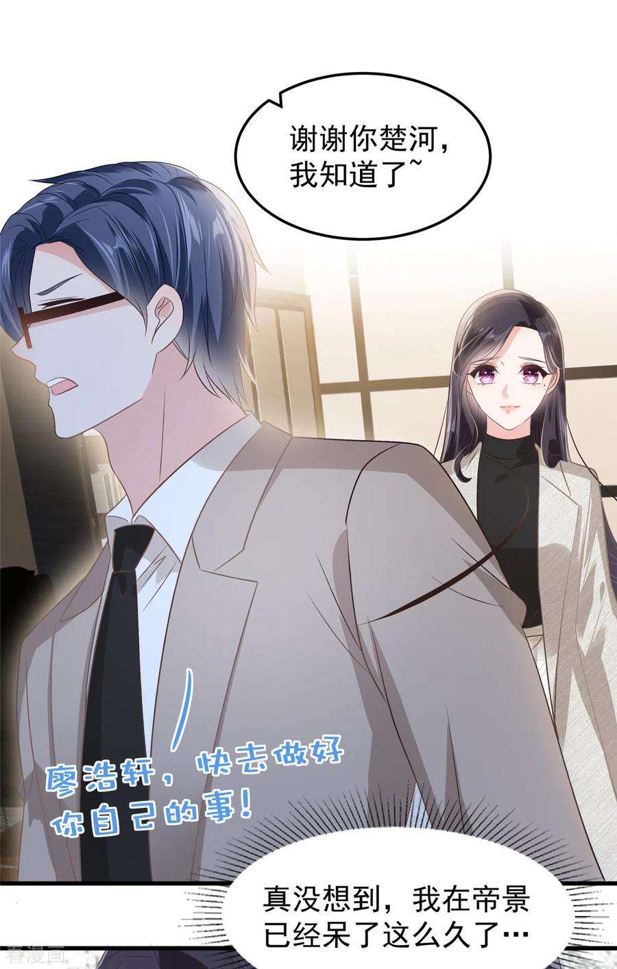 重生相逢：给你我的独家宠溺207话 这女人我永远搞不懂