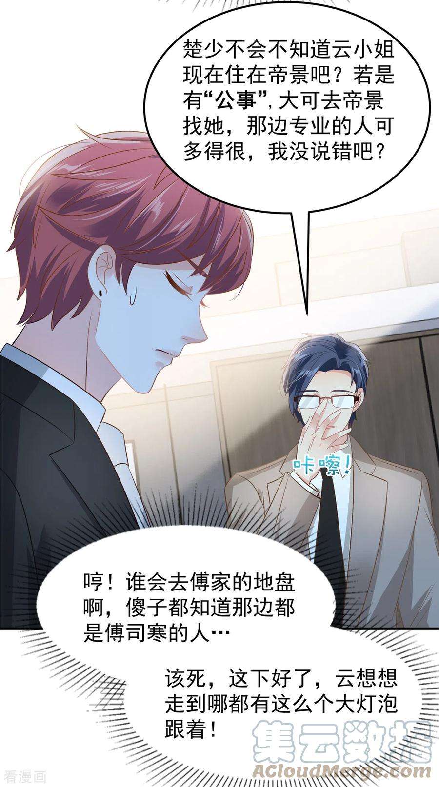 重生相逢：给你我的独家宠溺207话 这女人我永远搞不懂