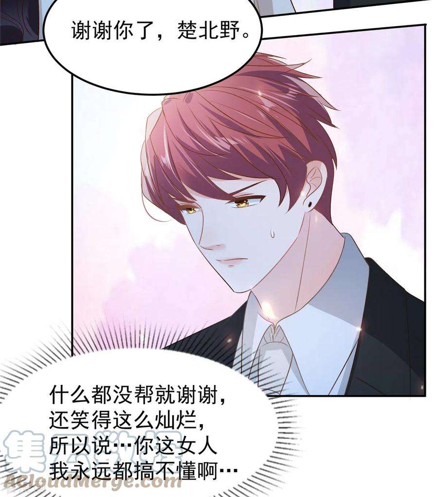 重生相逢：给你我的独家宠溺207话 这女人我永远搞不懂