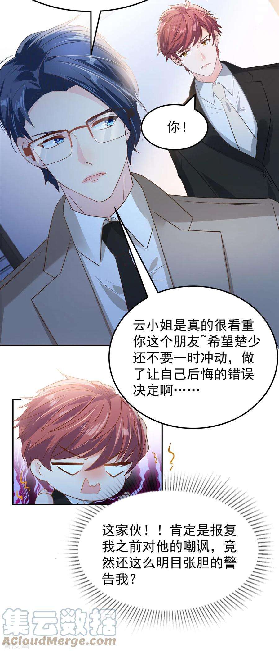 重生相逢：给你我的独家宠溺207话 这女人我永远搞不懂