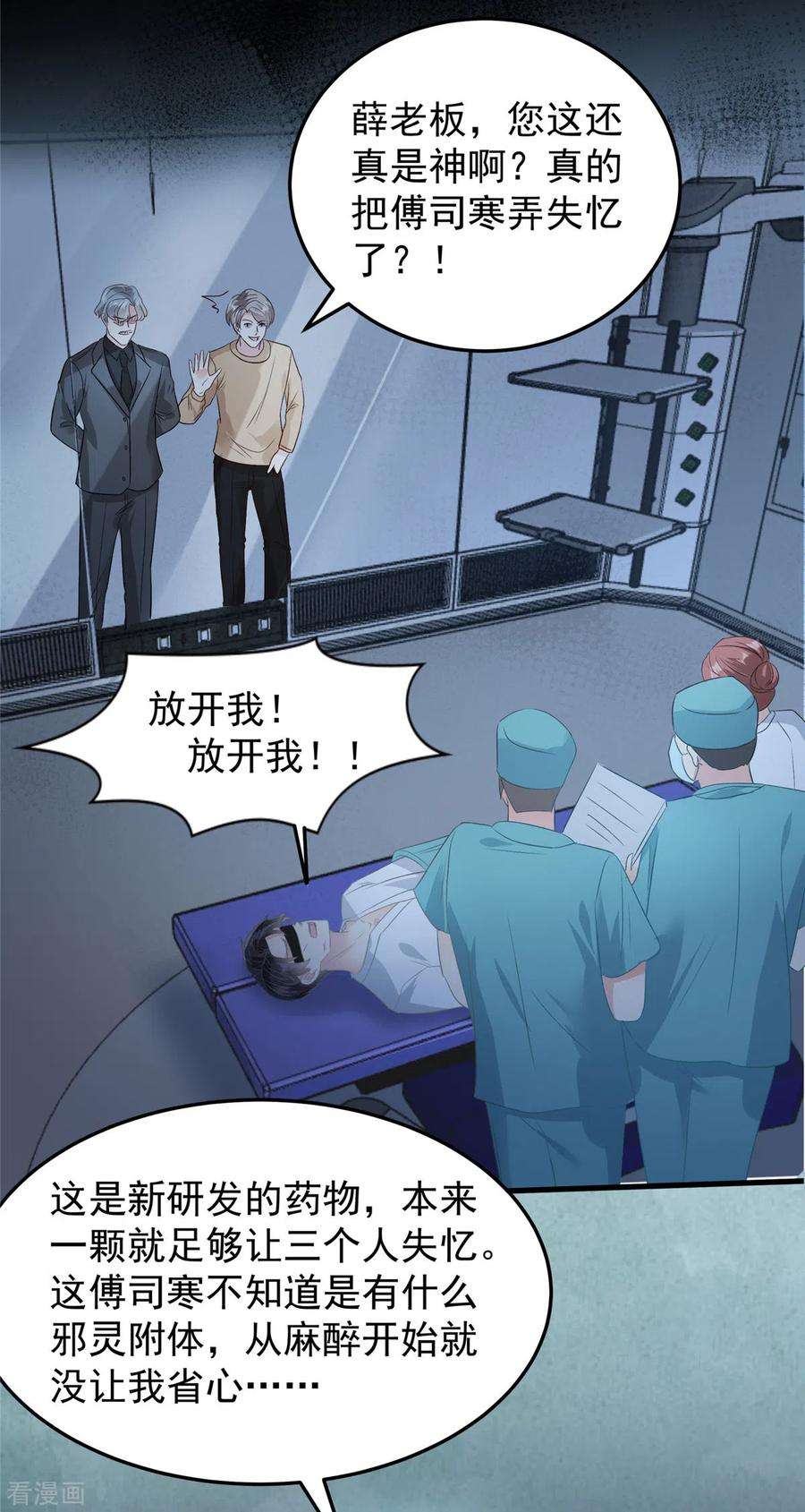 重生相逢：给你我的独家宠溺207话 这女人我永远搞不懂