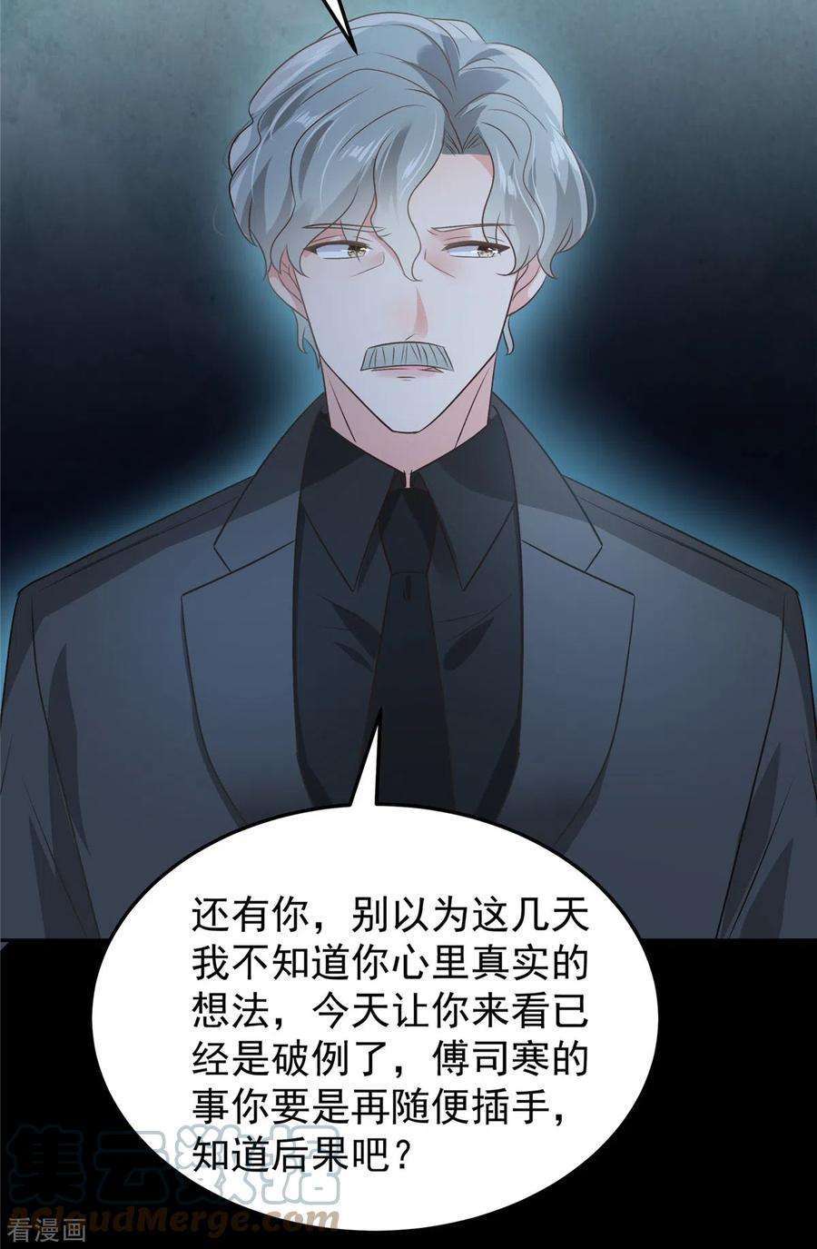 重生相逢：给你我的独家宠溺207话 这女人我永远搞不懂