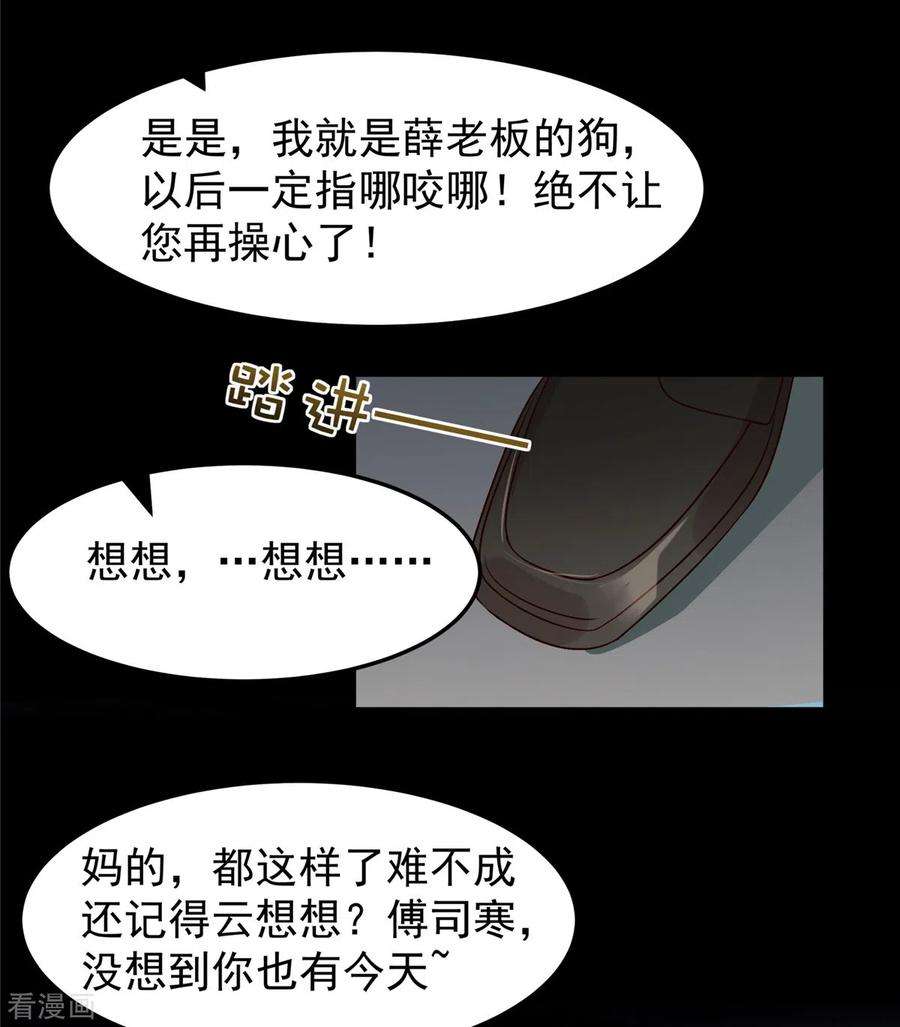 重生相逢：给你我的独家宠溺207话 这女人我永远搞不懂