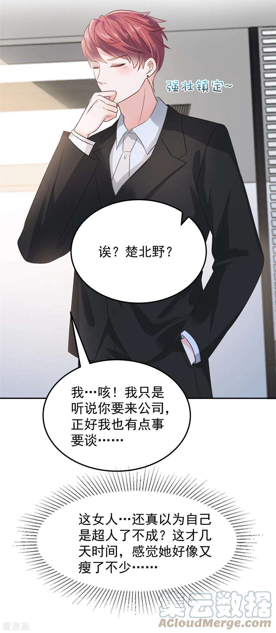 重生相逢：给你我的独家宠溺207话 这女人我永远搞不懂