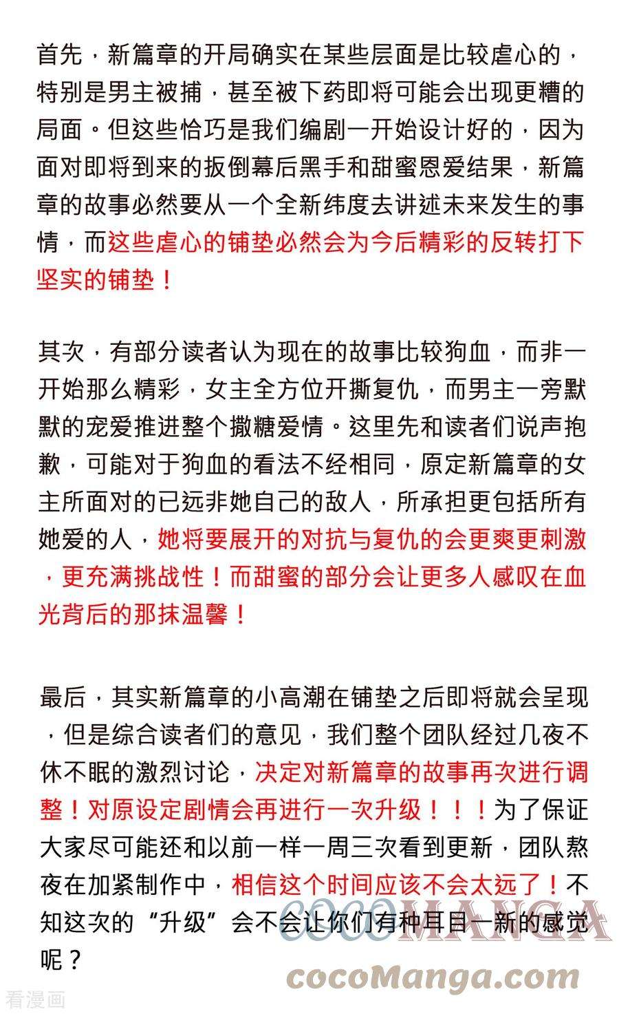重生相逢：给你我的独家宠溺告读者书