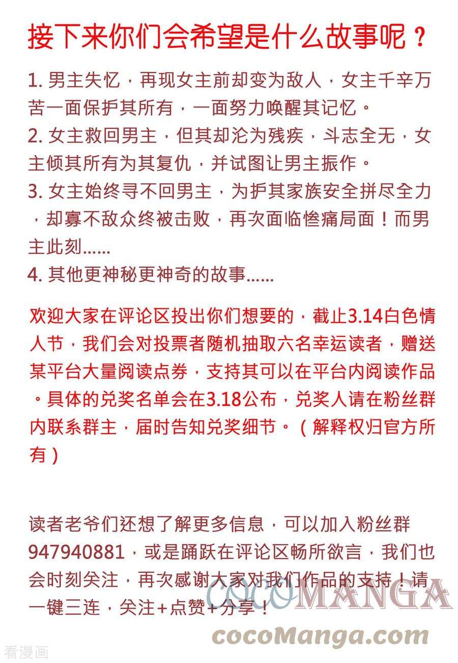 重生相逢：给你我的独家宠溺告读者书