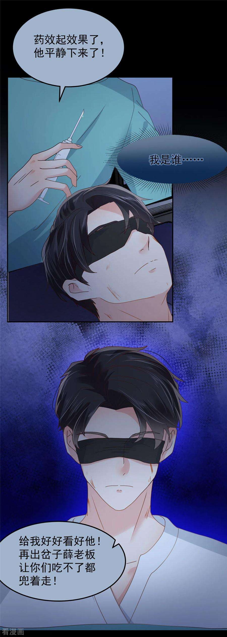 重生相逢：给你我的独家宠溺208话 全部抢话来！