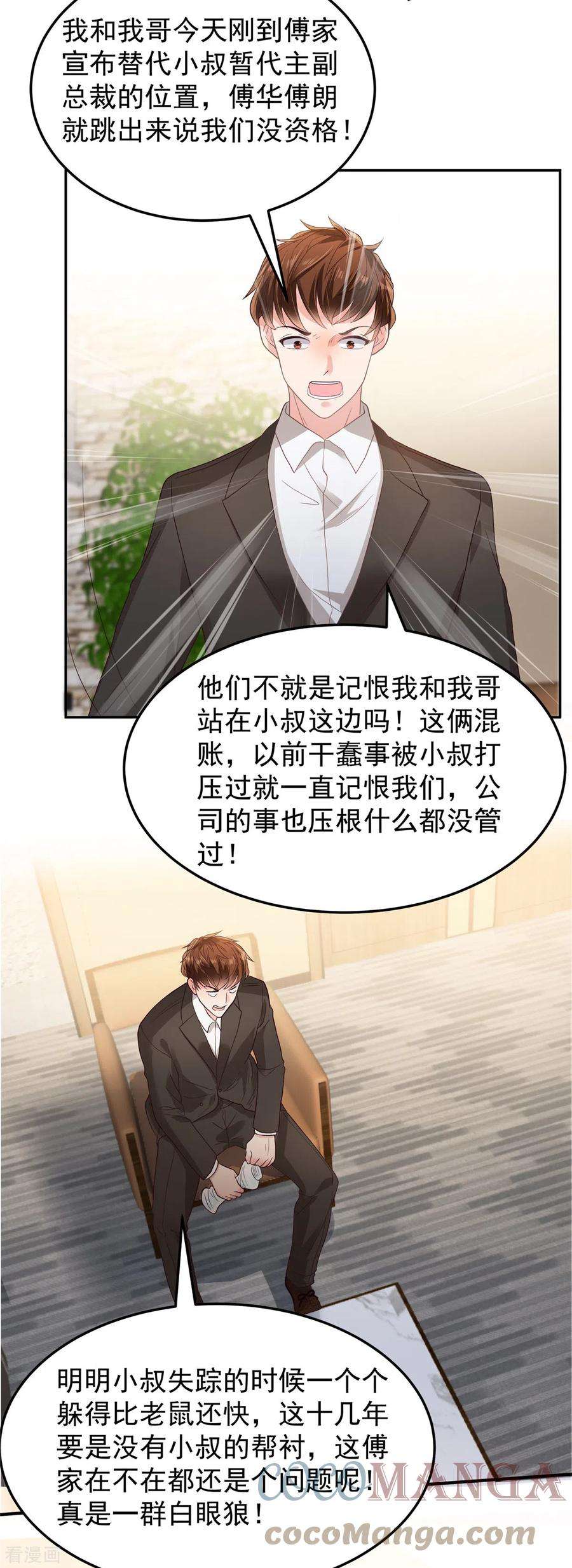 重生相逢：给你我的独家宠溺208话 全部抢话来！