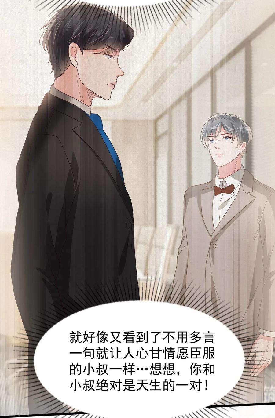 重生相逢：给你我的独家宠溺208话 全部抢话来！