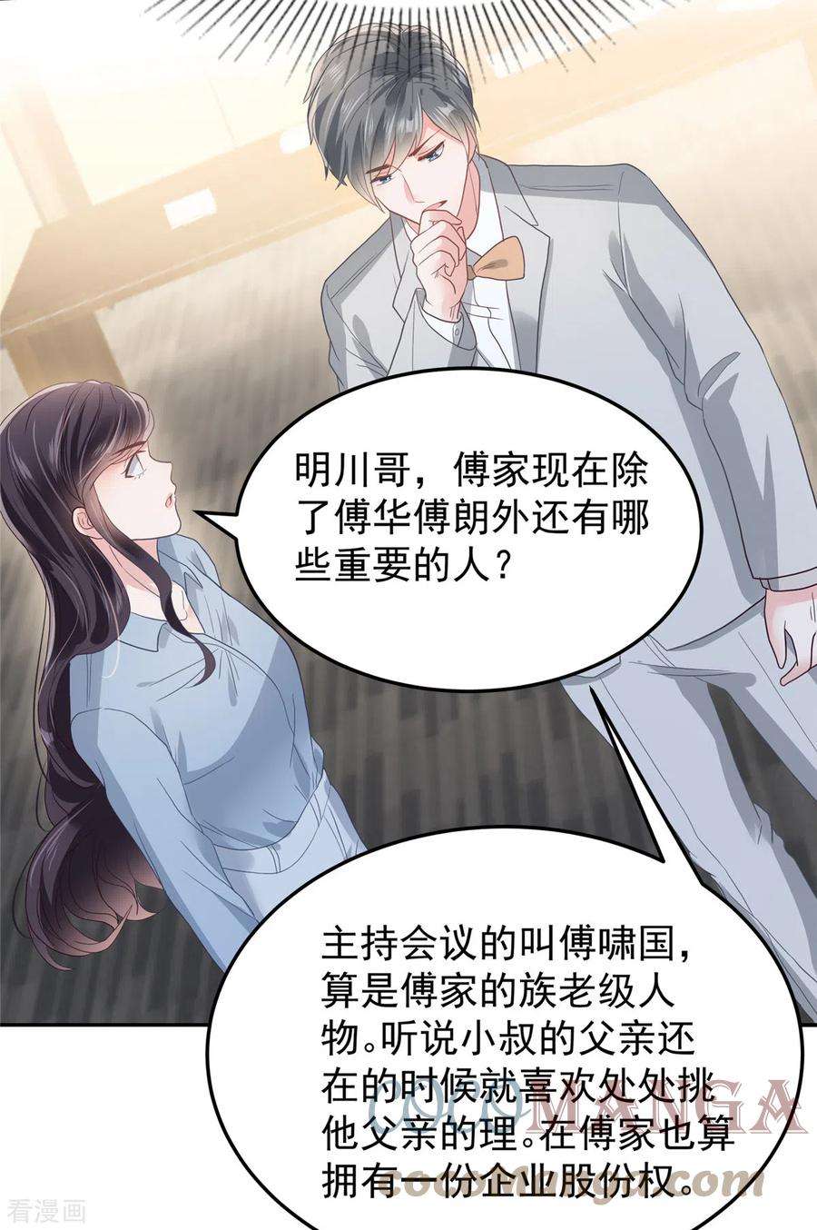 重生相逢：给你我的独家宠溺208话 全部抢话来！