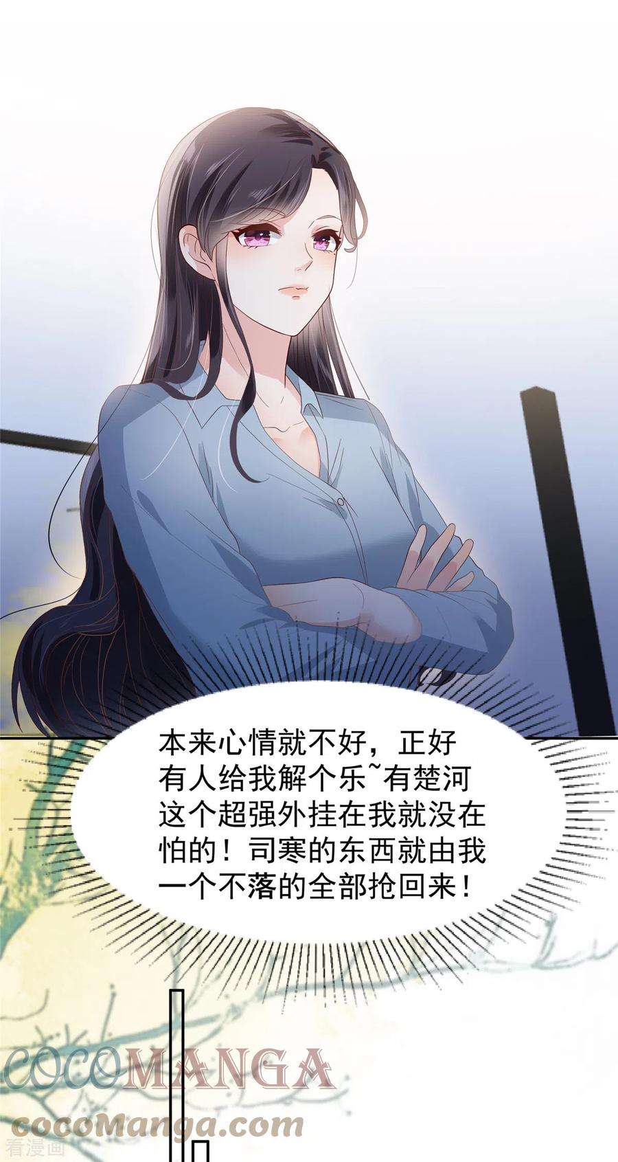 重生相逢：给你我的独家宠溺208话 全部抢话来！