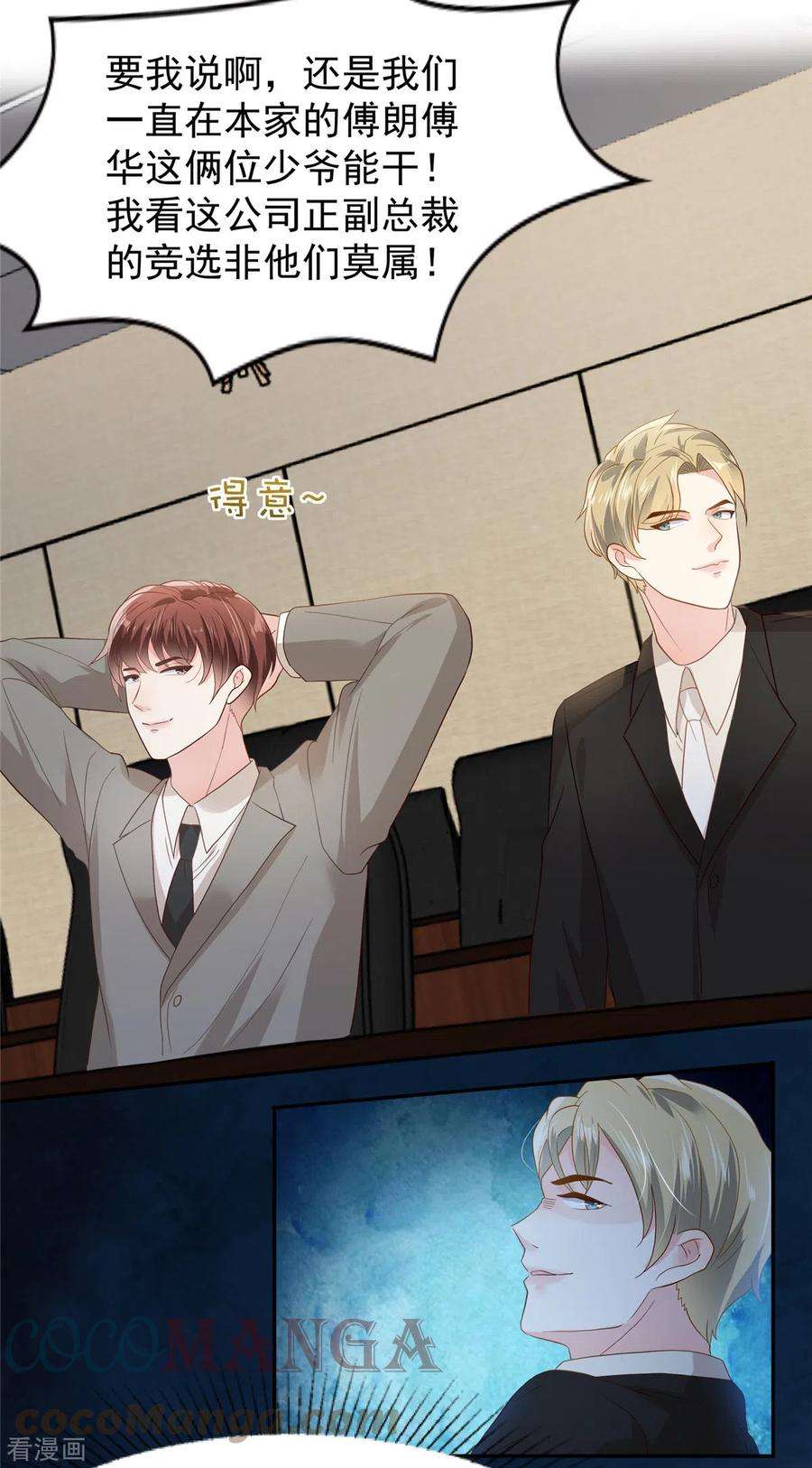 重生相逢：给你我的独家宠溺208话 全部抢话来！