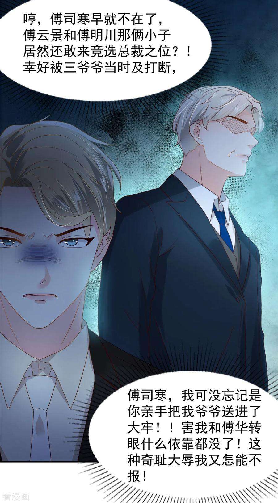 重生相逢：给你我的独家宠溺208话 全部抢话来！