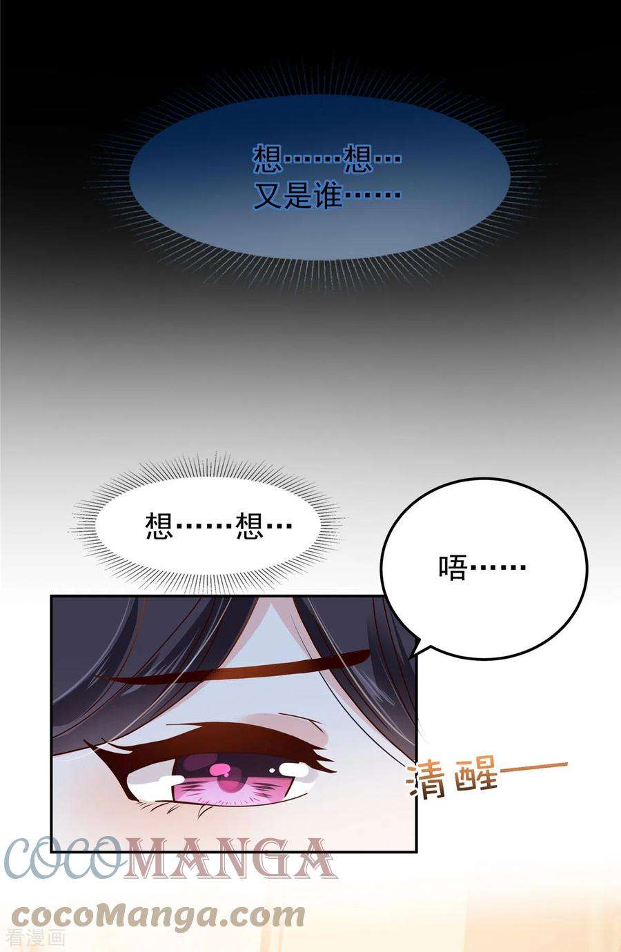 重生相逢：给你我的独家宠溺208话 全部抢话来！