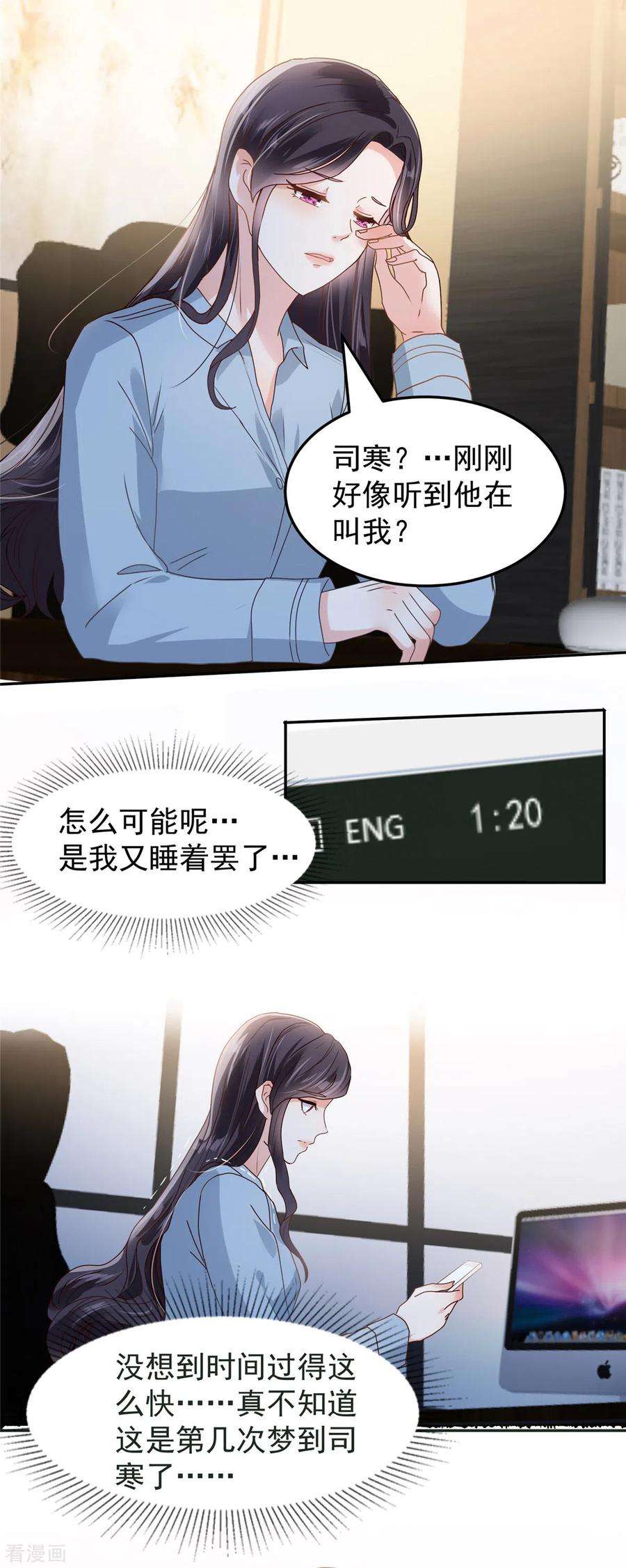 重生相逢：给你我的独家宠溺208话 全部抢话来！