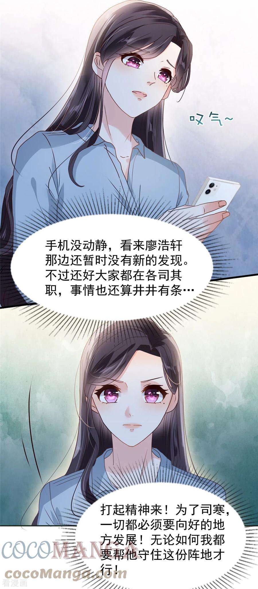 重生相逢：给你我的独家宠溺208话 全部抢话来！