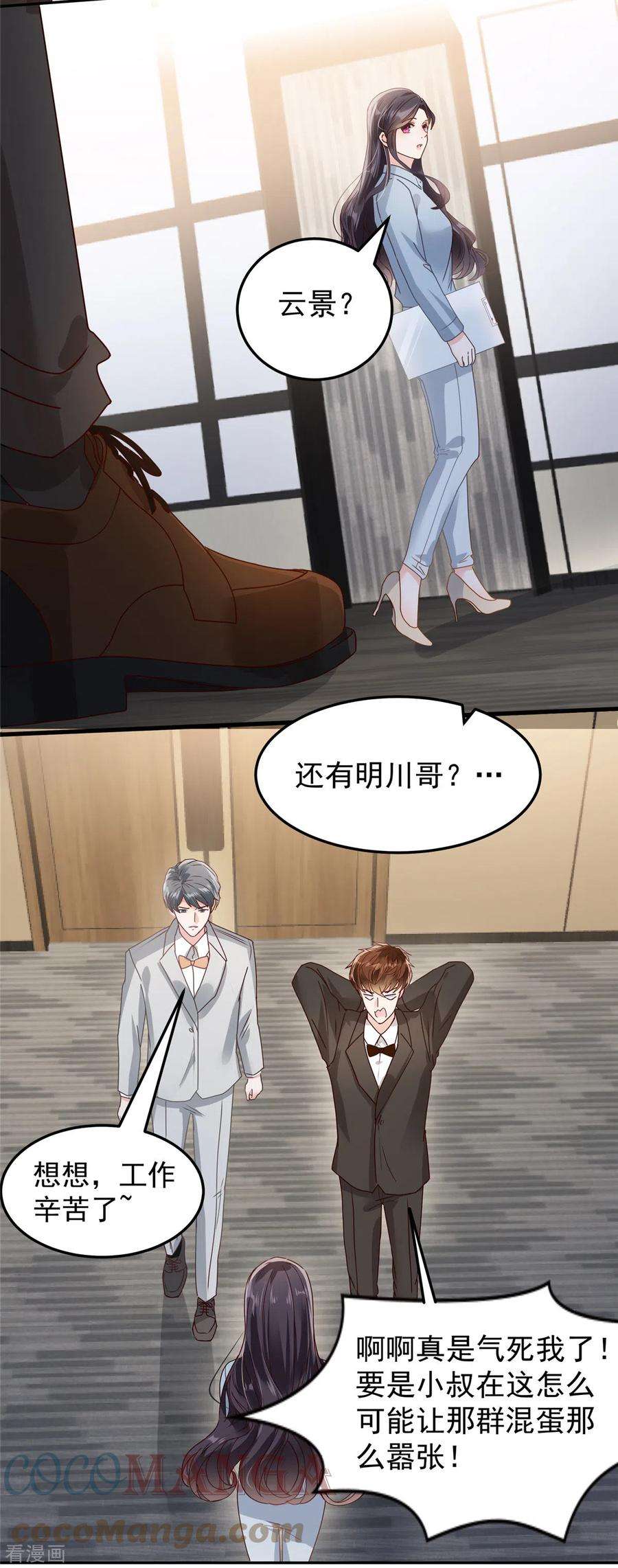 重生相逢：给你我的独家宠溺208话 全部抢话来！