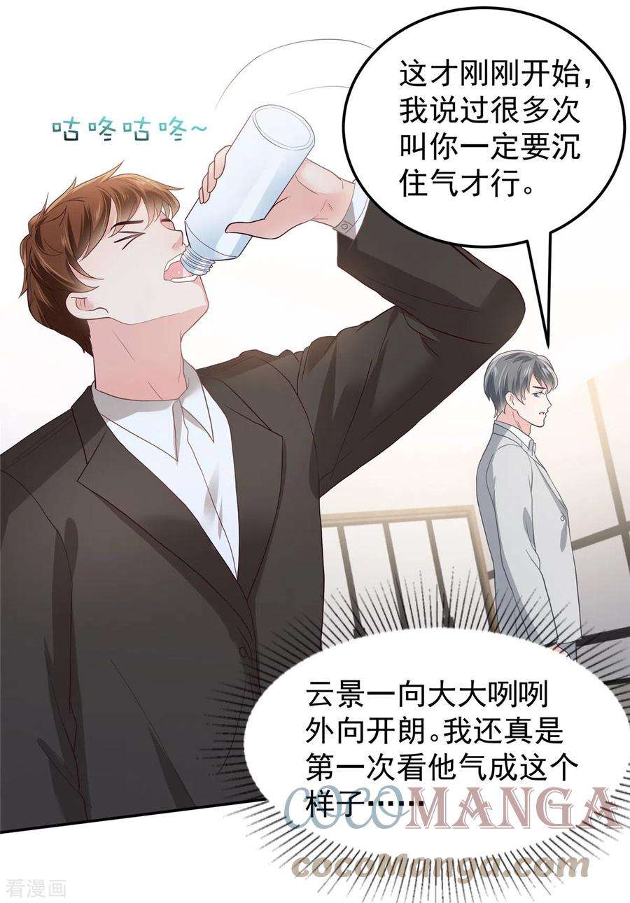 重生相逢：给你我的独家宠溺208话 全部抢话来！