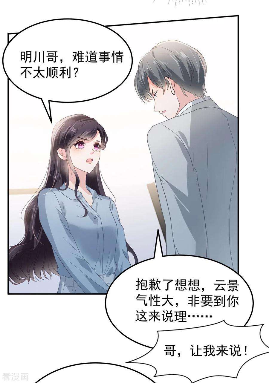 重生相逢：给你我的独家宠溺208话 全部抢话来！