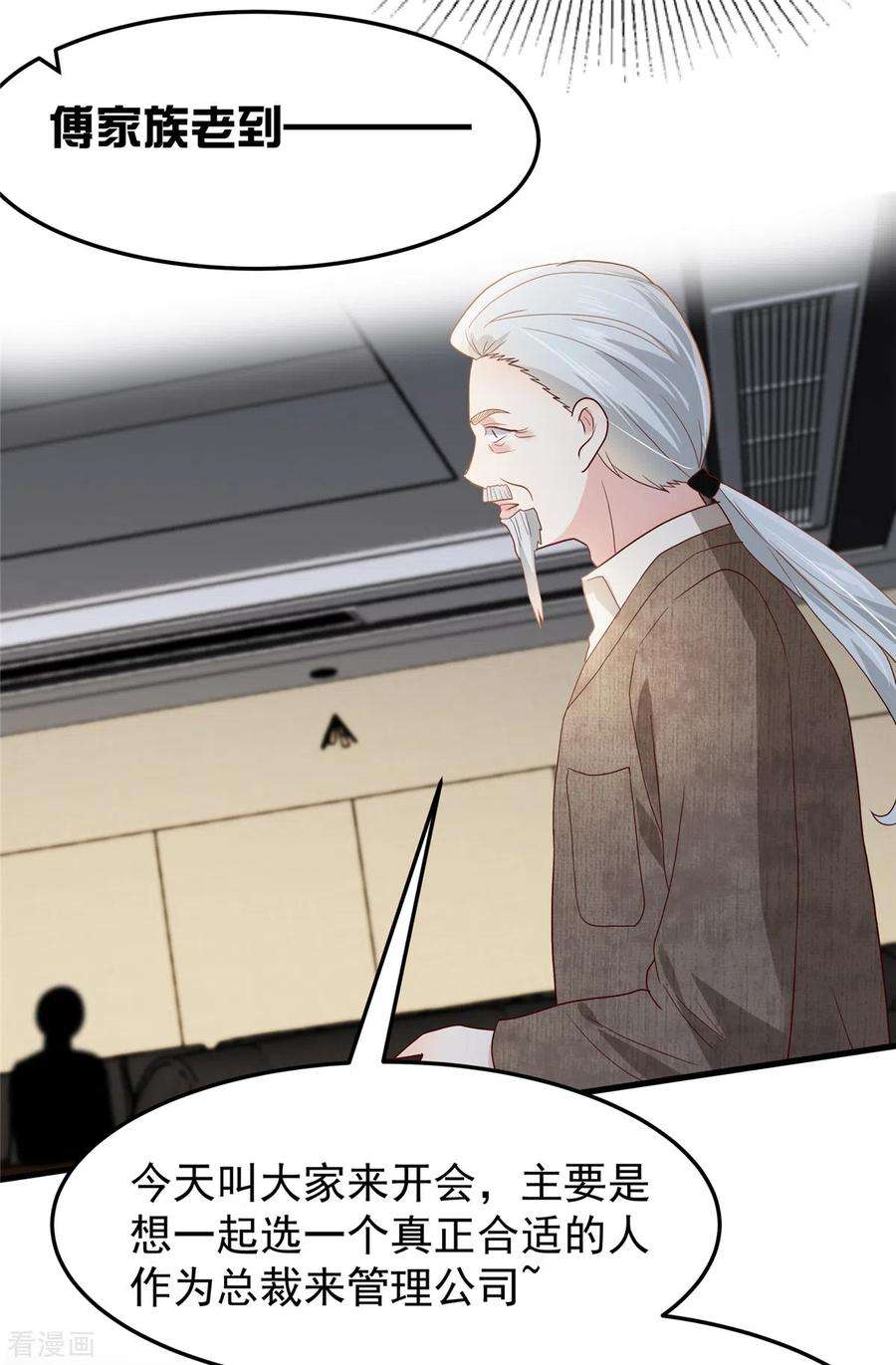 重生相逢：给你我的独家宠溺209话 正牌未婚妻