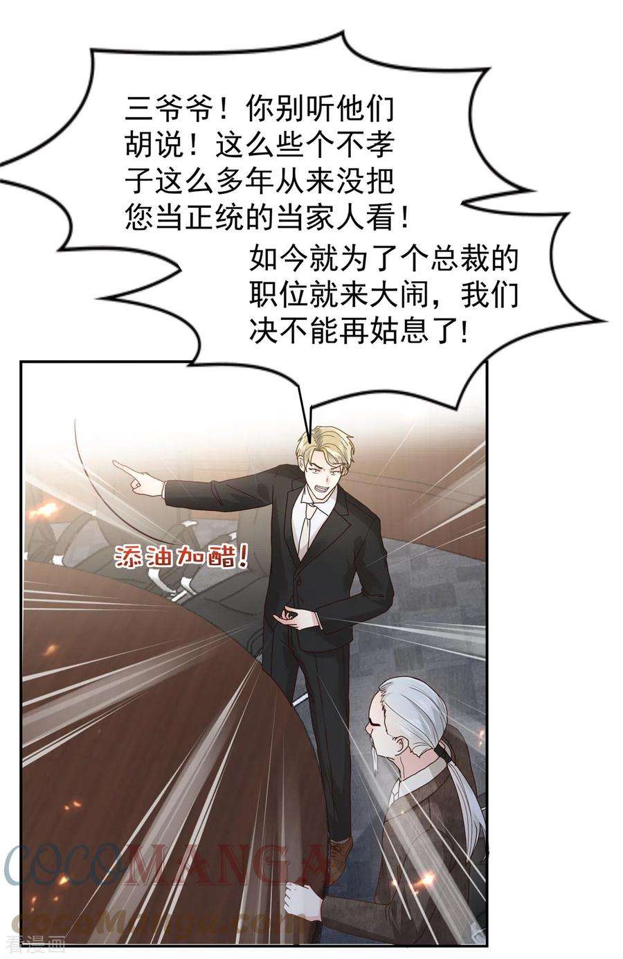 重生相逢：给你我的独家宠溺209话 正牌未婚妻