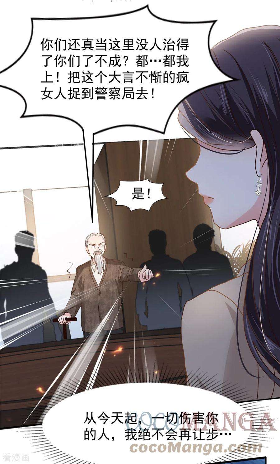 重生相逢：给你我的独家宠溺209话 正牌未婚妻