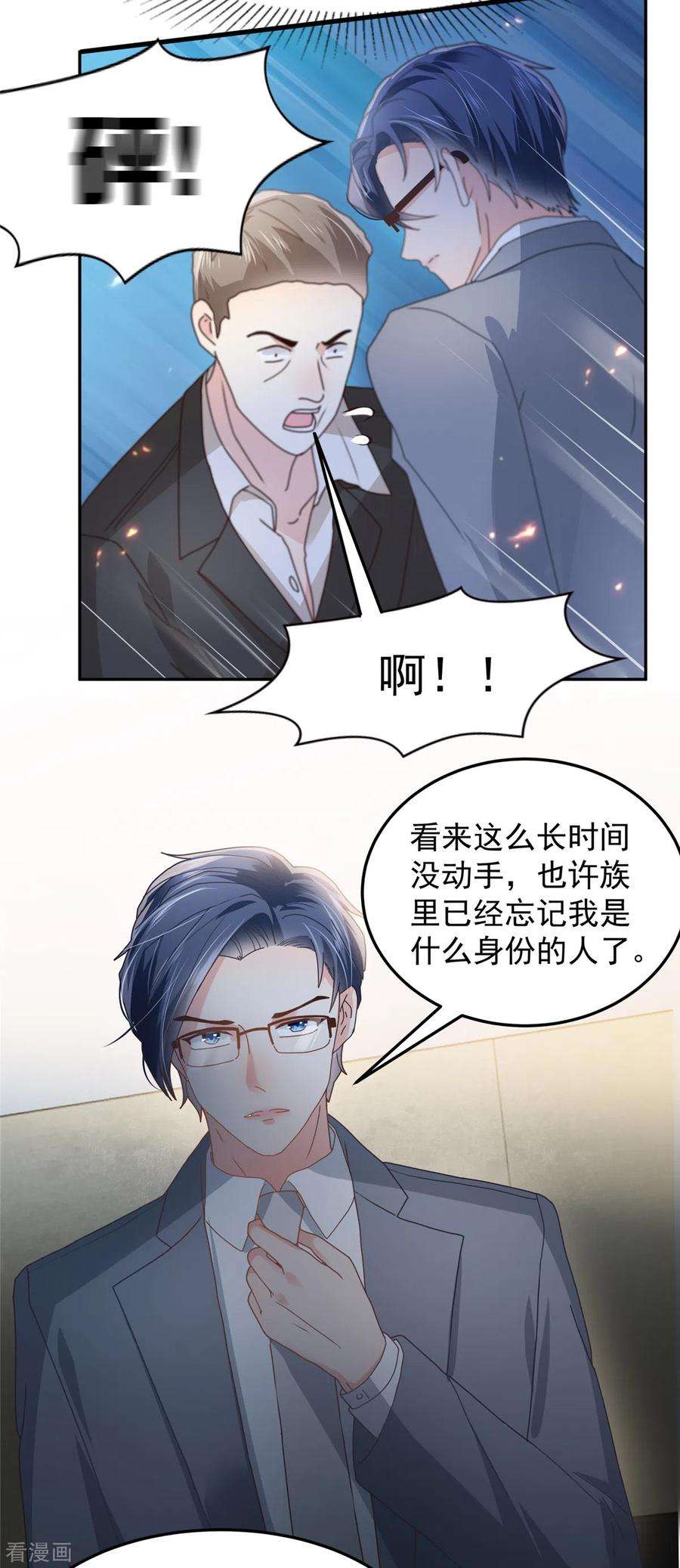 重生相逢：给你我的独家宠溺209话 正牌未婚妻