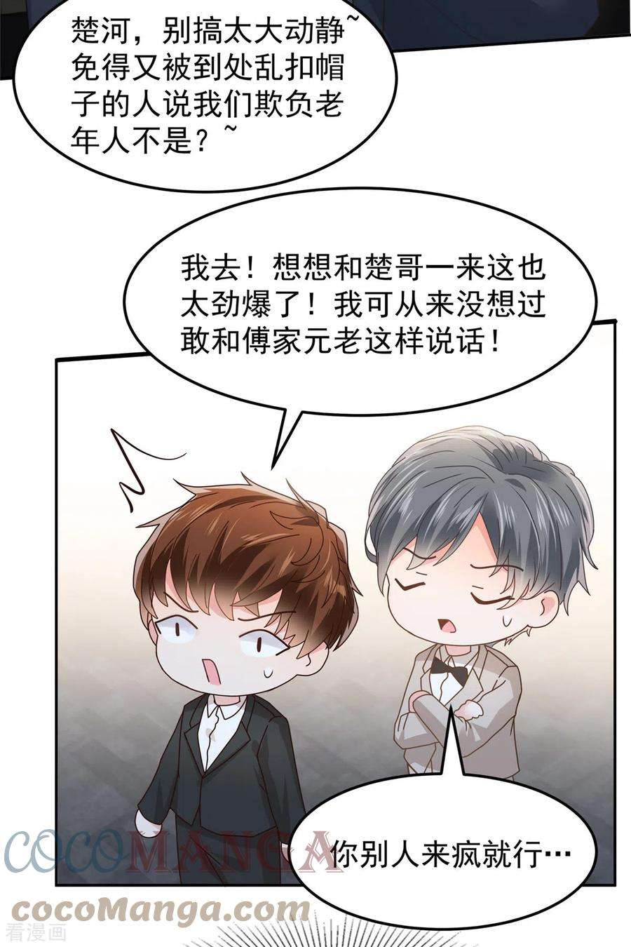 重生相逢：给你我的独家宠溺209话 正牌未婚妻