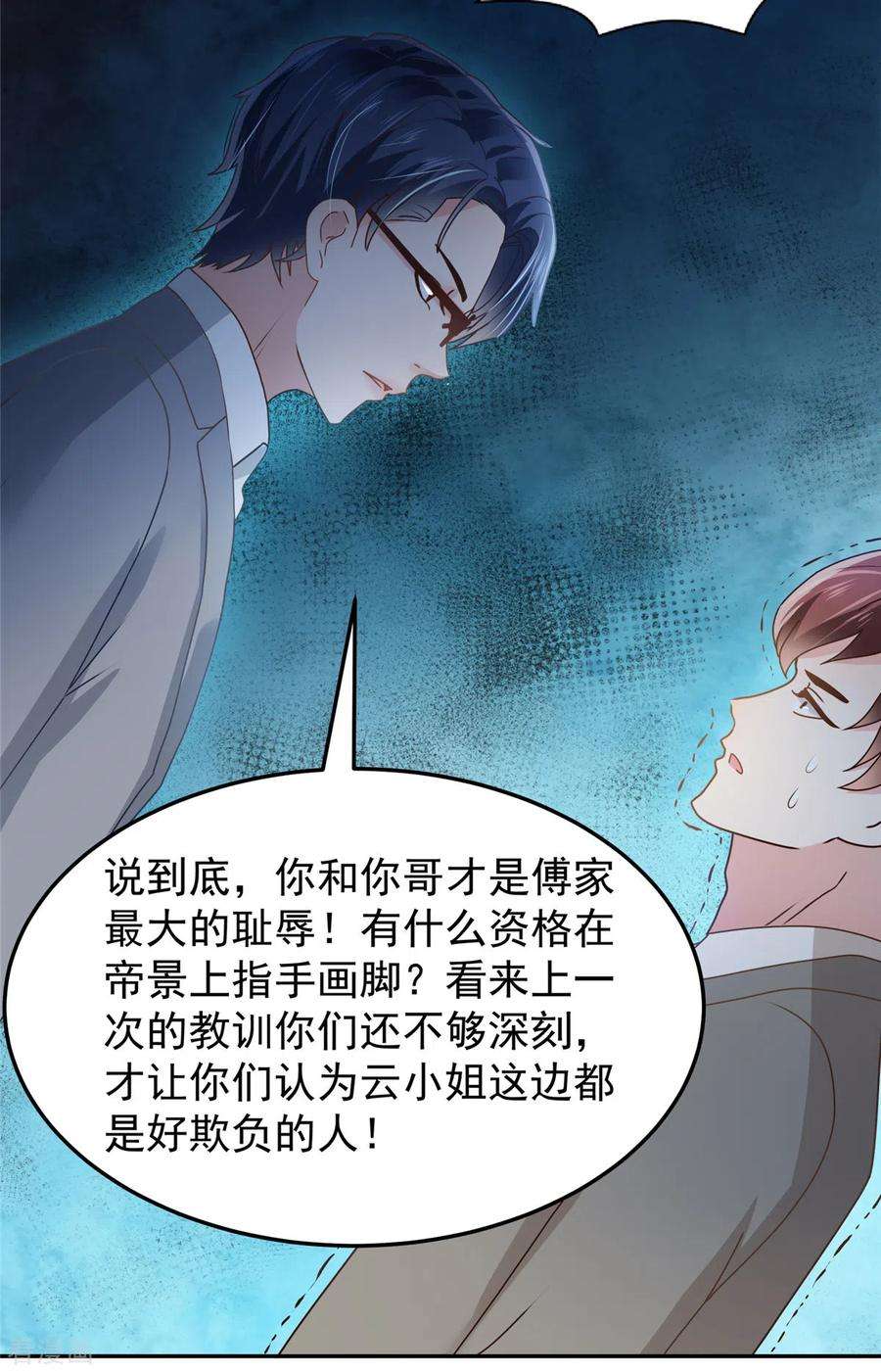 重生相逢：给你我的独家宠溺209话 正牌未婚妻