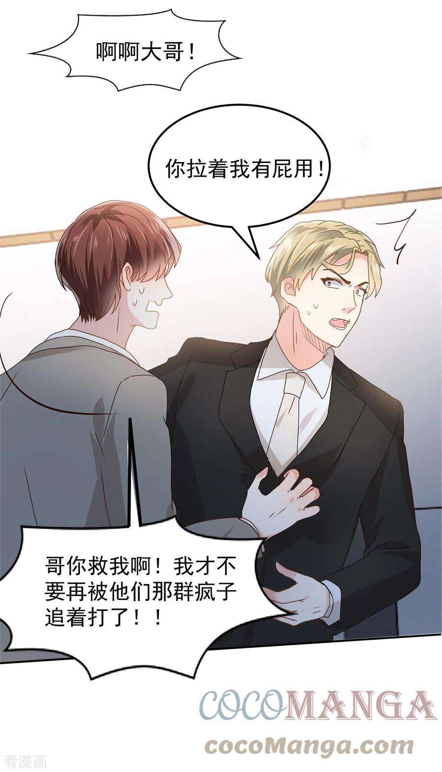 重生相逢：给你我的独家宠溺209话 正牌未婚妻