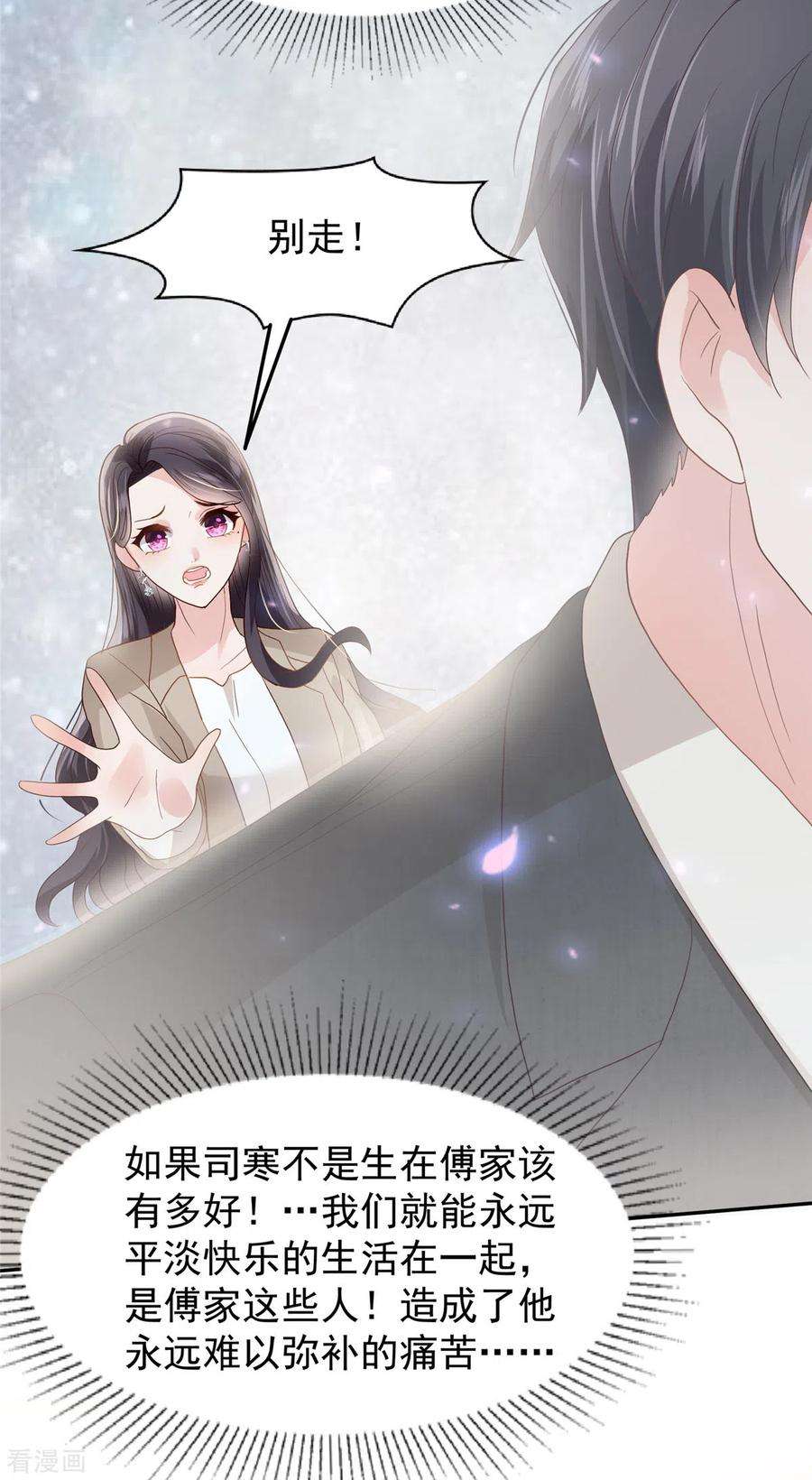 重生相逢：给你我的独家宠溺209话 正牌未婚妻