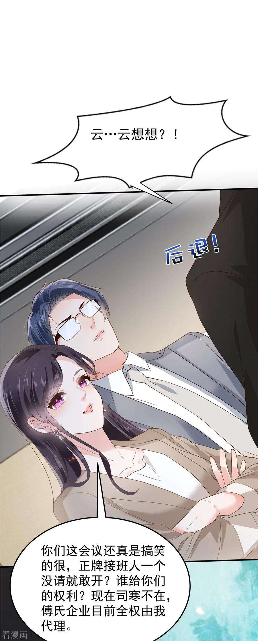 重生相逢：给你我的独家宠溺209话 正牌未婚妻