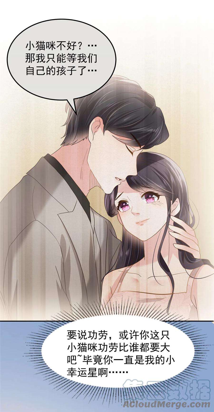 重生相逢：给你我的独家宠溺210话 好的结果…