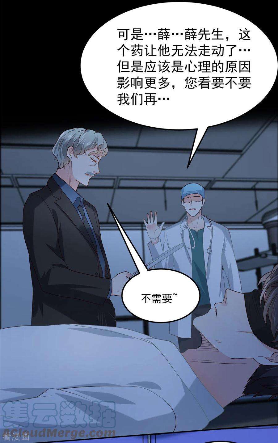 重生相逢：给你我的独家宠溺210话 好的结果…