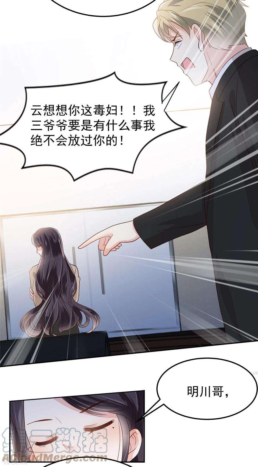 重生相逢：给你我的独家宠溺210话 好的结果…